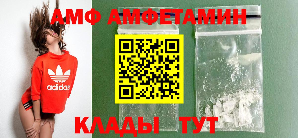 Amphetamine VHQ Красный Сулин