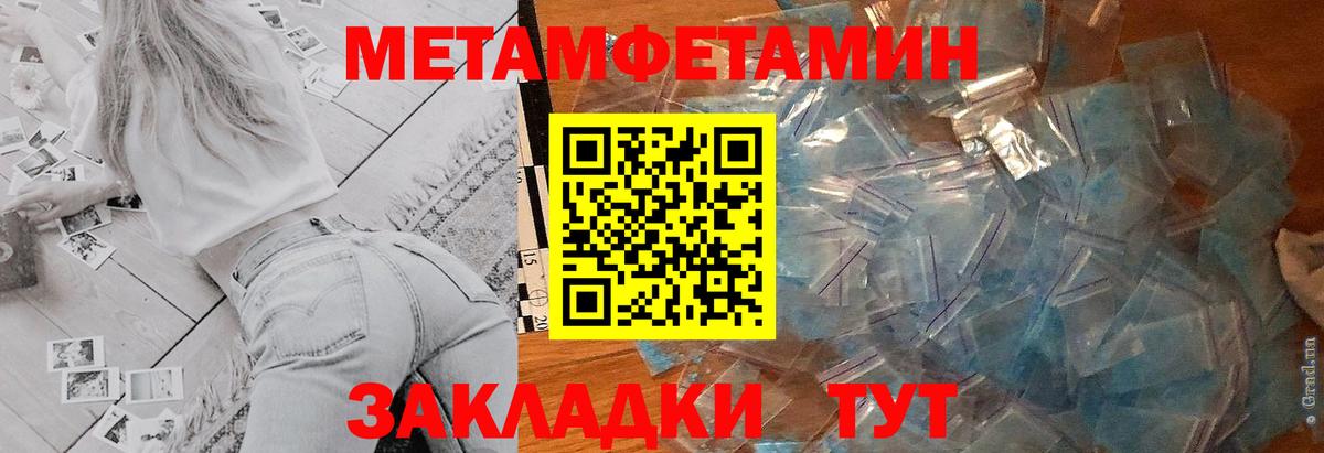 АМФЕТАМИН Розовый  Вход с VPN  Красный Сулин 