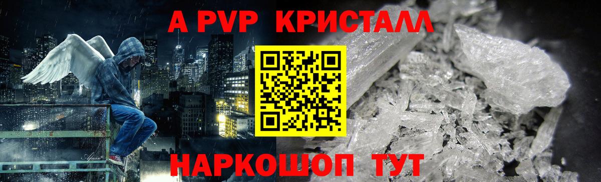 Альфа ПВП мука Красный Сулин