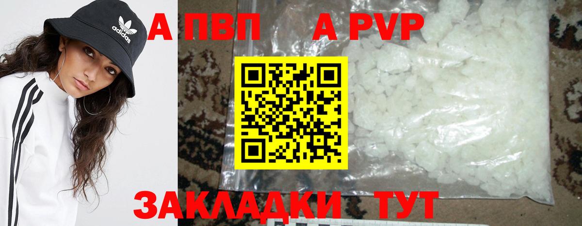Alfa_PVP Соль  Вход с VPN  Красный Сулин  Альфа ПВП  A-PVP Crystall 