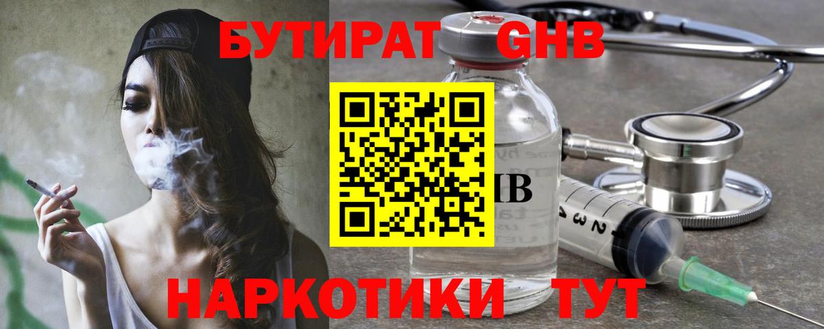 БУТИРАТ оксана Красный Сулин