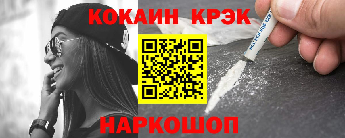 Cocaine Боливия Красный Сулин