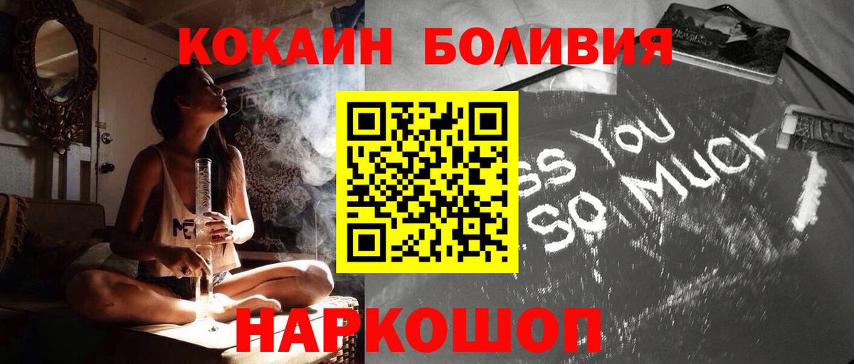 КОКАИН 98%  Вход с VPN  Красный Сулин  КОКАИН 98% 