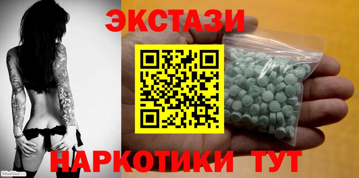Экстази  Вход с VPN  ЭКСТАЗИ Philipp Plein  маркетплейс телеграм  Экстази диски  Красный Сулин 