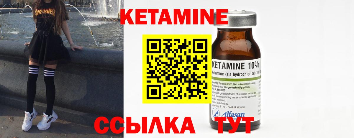 Красный Сулин  КЕТАМИН ketamine  Вход с VPN  КЕТАМИН VHQ 