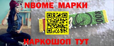 марки nbome Ирбит