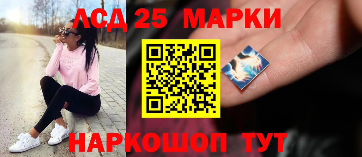 LSD-25 экстази ecstasy Красный Сулин