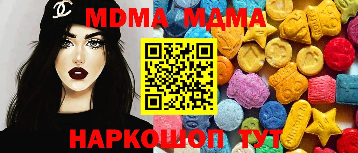 MDMA Molly  MDMA  Красный Сулин  МДМА crystal  Вход с VPN 