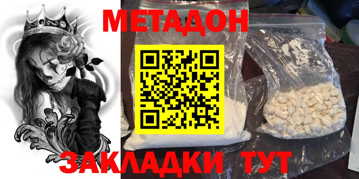 Меф МЯУ МЯУ   МДМА  Марихуана  Вход с VPN  Купить наркоту  Красный Сулин  ЭКСТАЗИ  Кокаин  ГАШ  НБОМе 