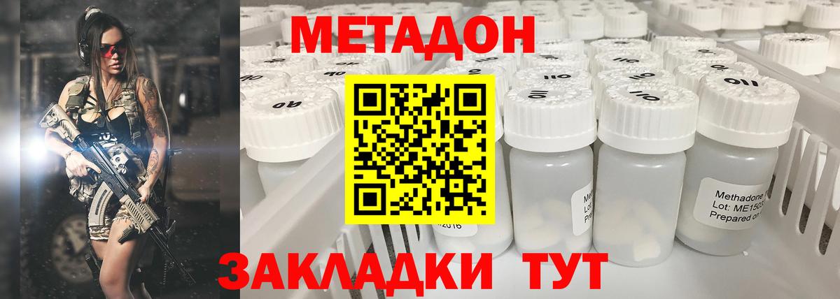 shop наркотические препараты  Вход с VPN  Красный Сулин  Метадон мёд 