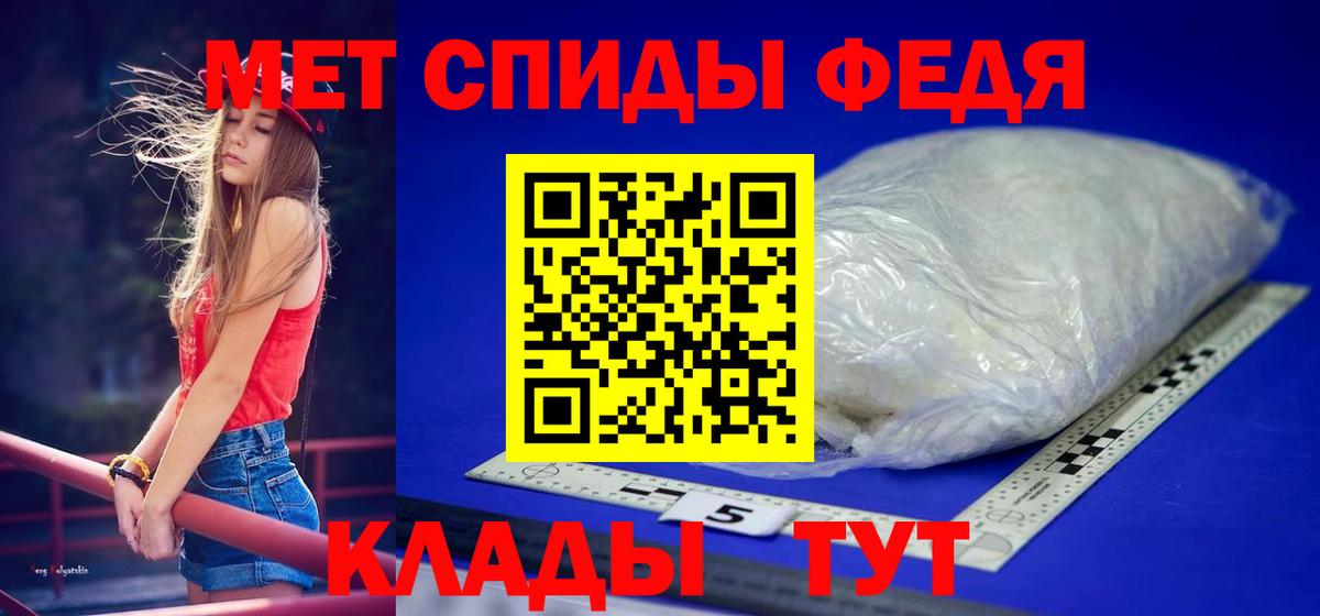 МЕТАМФЕТАМИН кристалл  МЕТАМФЕТАМИН кристалл  Вход с VPN  Красный Сулин 