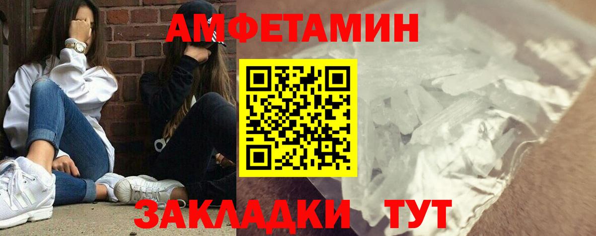 Метамфетамин Methamphetamine Красный Сулин