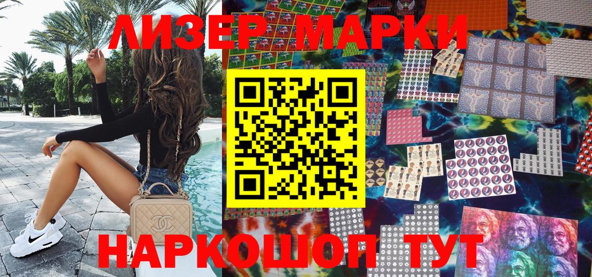 Наркотические марки 1,8мг Красный Сулин