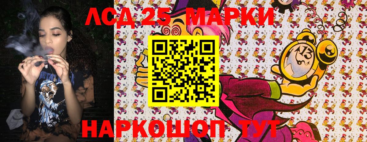 Марки 25I-NBOMe 1500мкг  Вход с VPN  Красный Сулин  Марки 25I-NBOMe 1500мкг 