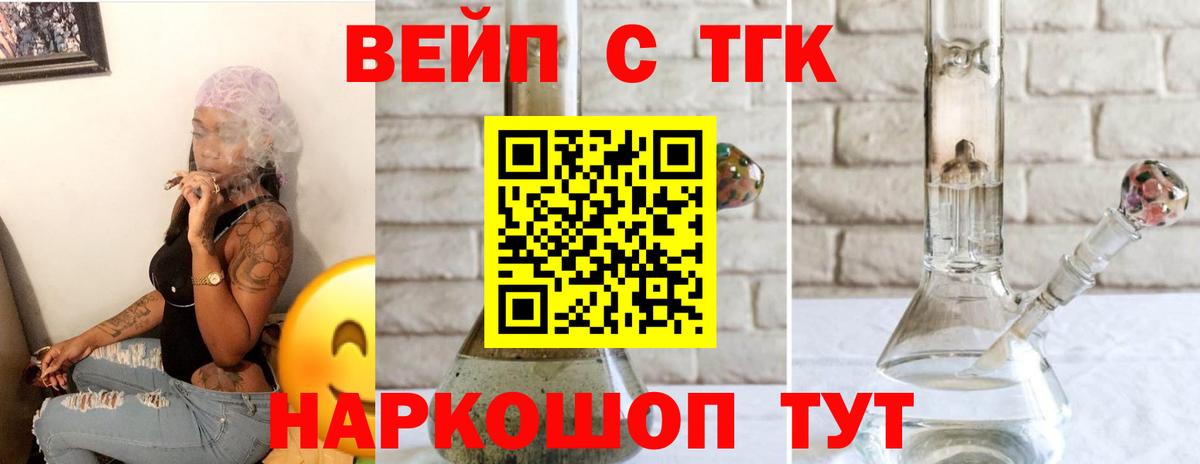 Красный Сулин  ТГК гашишное масло  Дистиллят ТГК гашишное масло  Вход с VPN 