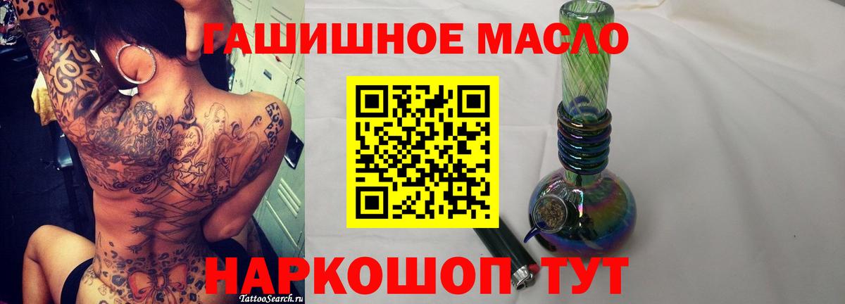 ТГК вейп с тгк Красный Сулин